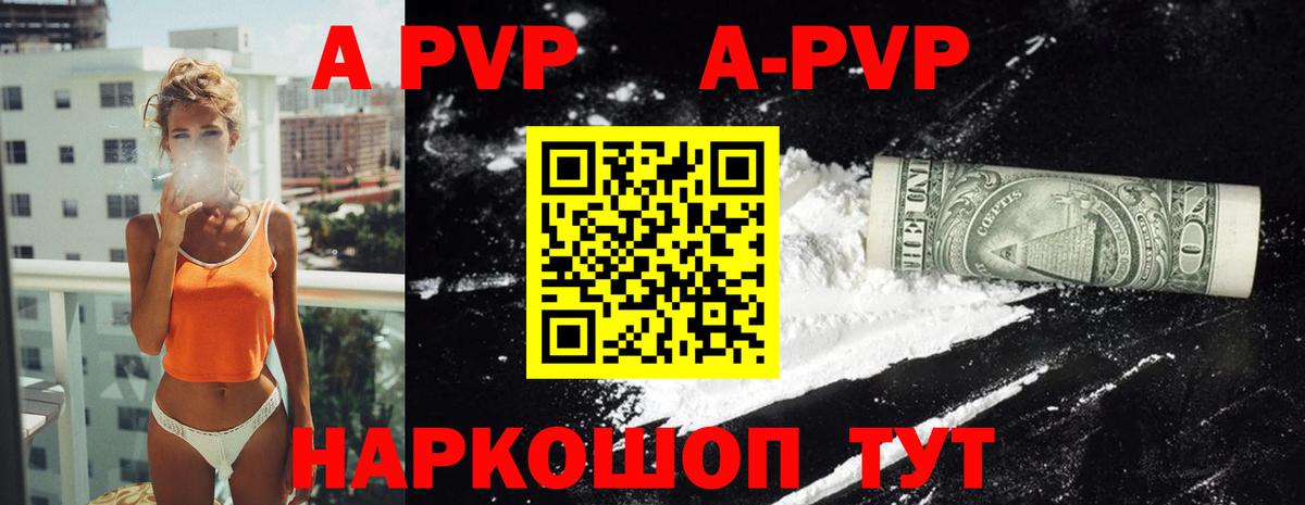 А ПВП кристаллы  APVP СК  Вход с VPN  Alpha PVP  Керчь  Alpha PVP СК КРИС 