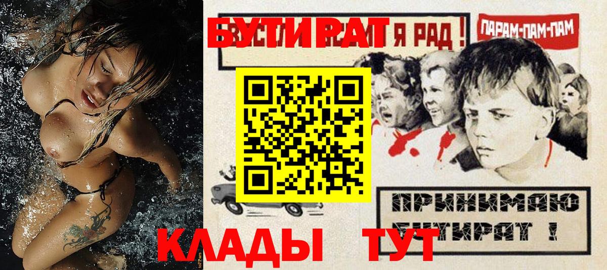 Бутират 99% Керчь