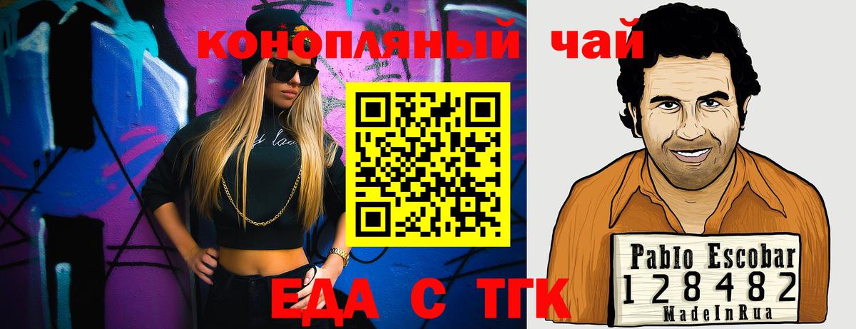 Керчь  Печенье с ТГК марихуана  Вход с VPN 