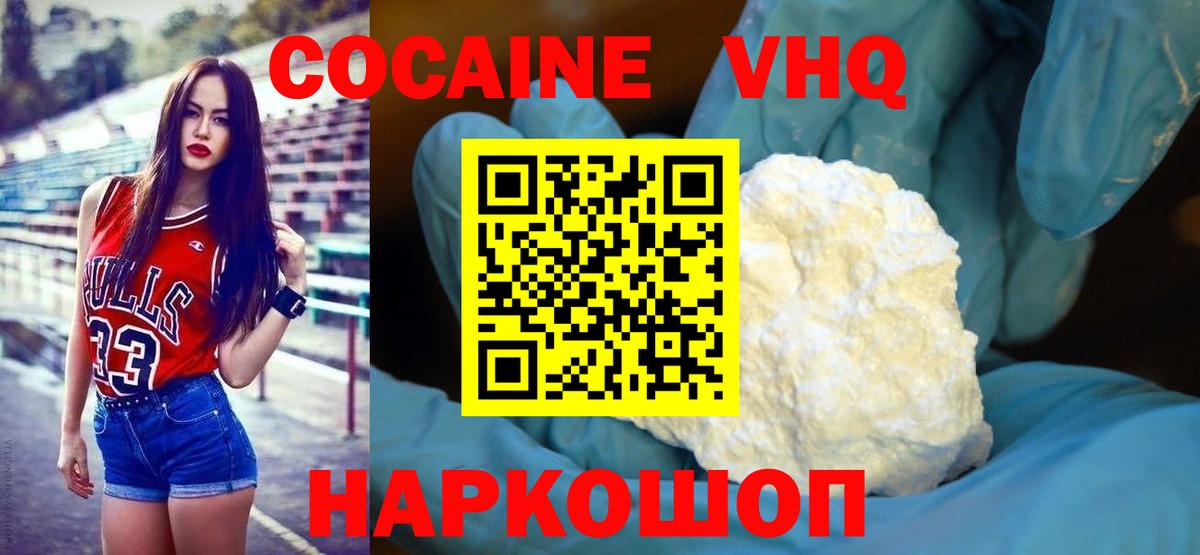 Кокаин Боливия Керчь