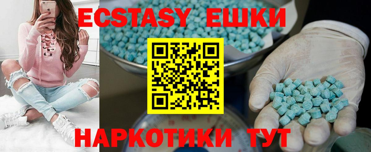 ЭКСТАЗИ ешки  ЭКСТАЗИ  Вход с VPN  Керчь  Экстази XTC 
