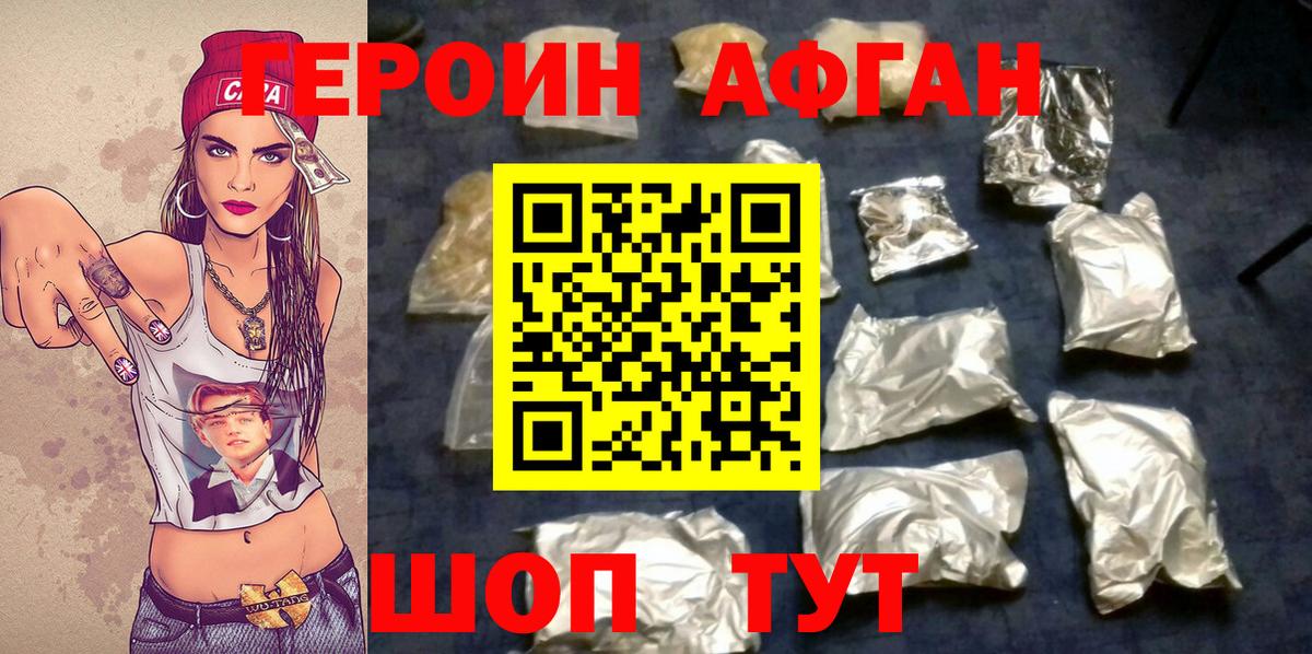 Керчь  ГЕРОИН  Вход с VPN  Героин Афган 
