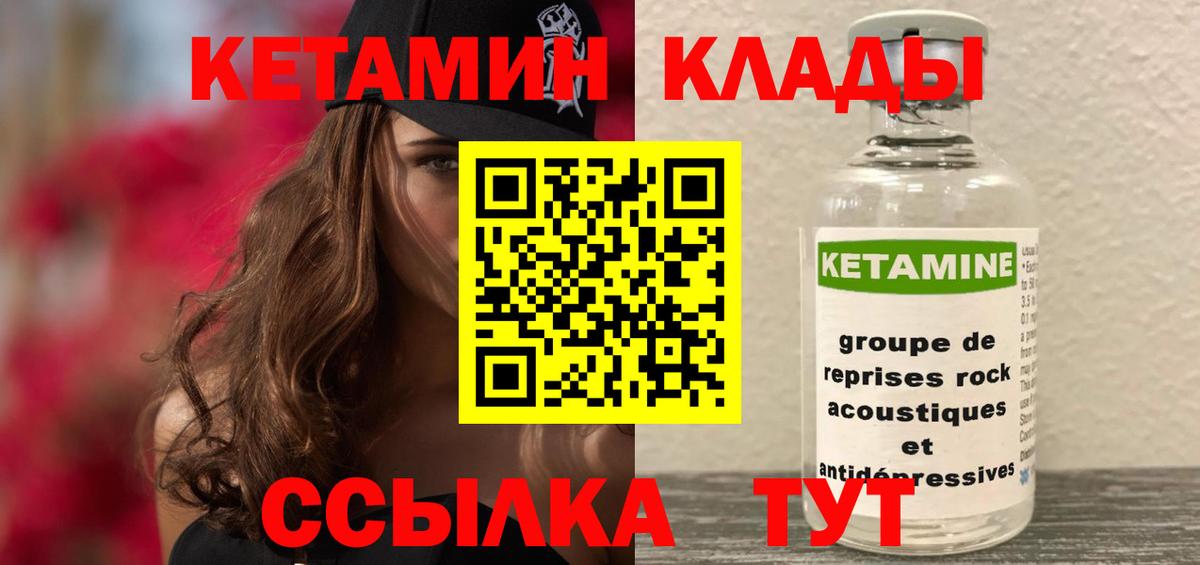 КЕТАМИН ketamine Керчь