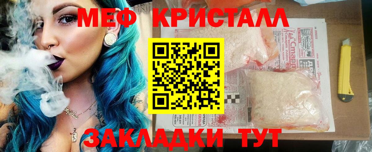 МЕФ  Меф мука  Вход с VPN  МЯУ-МЯУ  Керчь 