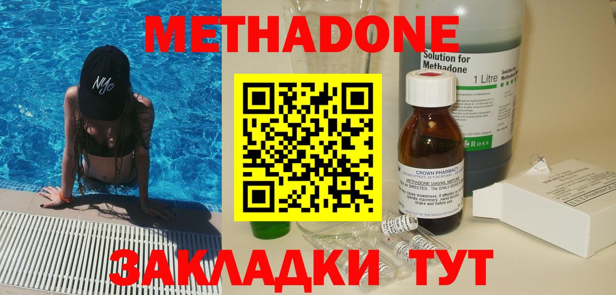 Метадон кристалл  Вход с VPN  Керчь  Метадон мёд 