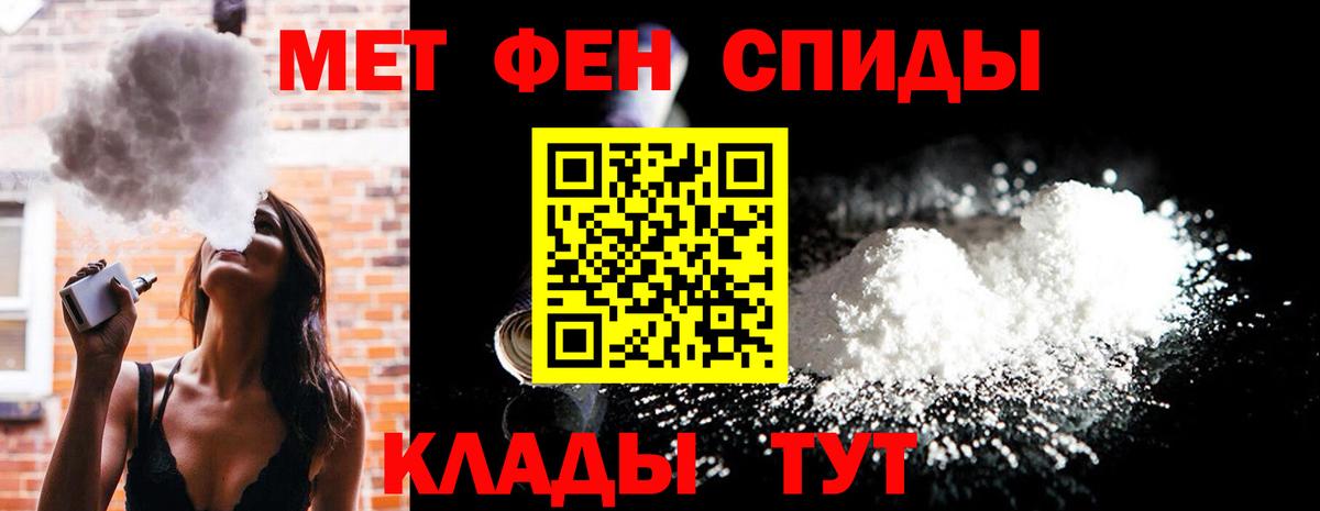 Первитин Methamphetamine  Вход с VPN  Первитин Methamphetamine  Керчь 