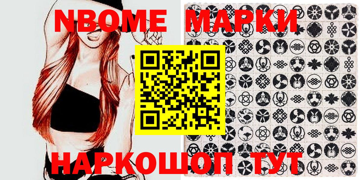 Керчь  Наркотические марки 1,5мг  Марки NBOMe  Наркотические марки 1,5мг  Вход с VPN 